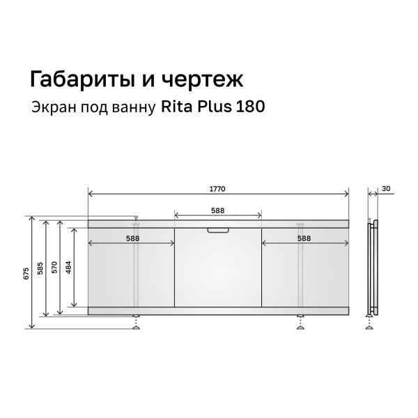 Экран под ванну Рита Плюс 180 раздвижной МДФ белый - изображение 8