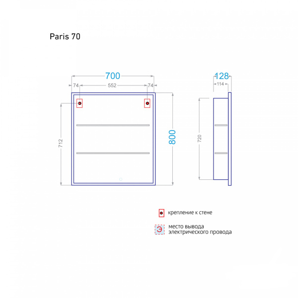 Зеркальный шкаф Paris 70 белый - изображение 5