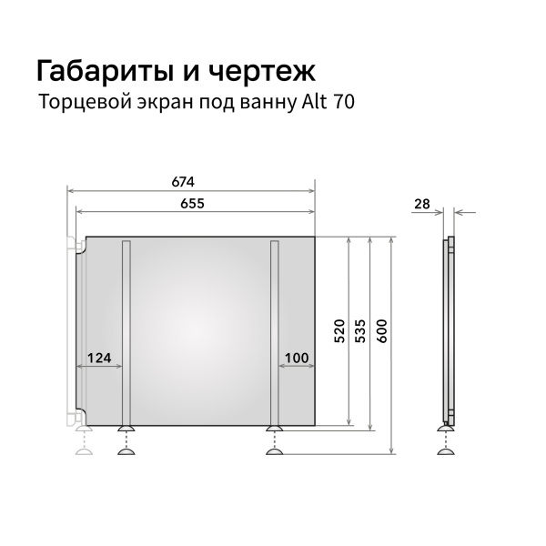 Торцевой экран 70 см для серии Alt и Still белый - изображение 6