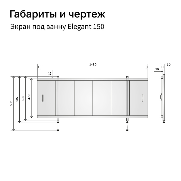 Экран под ванну Elegant 150 белый - изображение 4