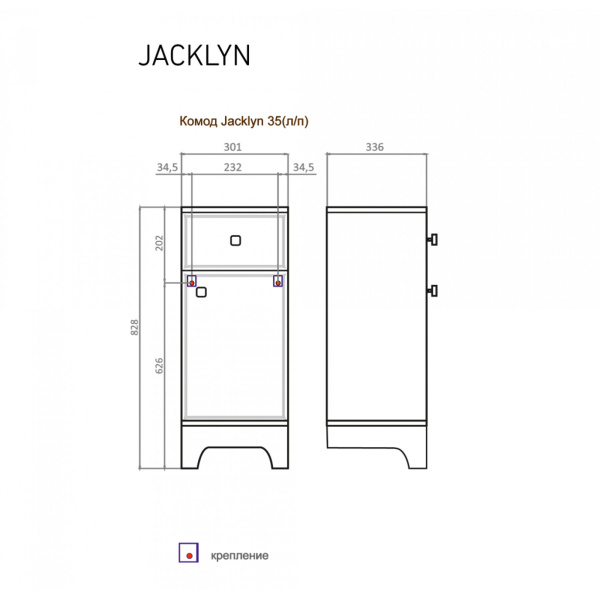 Комод Jacklyn 30 белый - изображение 2