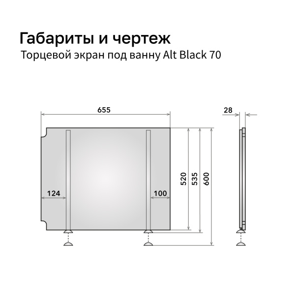 Торцевой экран 70 см для серии Alt и Still белый - изображение 6