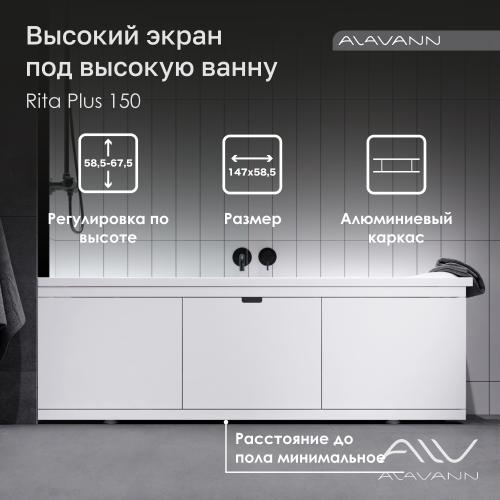 Экран под ванну Rita Plus 150 из МДФ белый