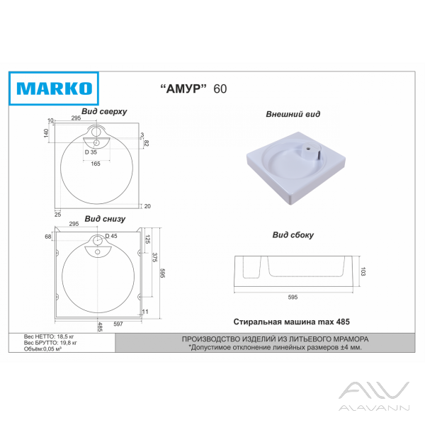 Раковина над стиральной машиной MARKO Амур 60 см - изображение 4
