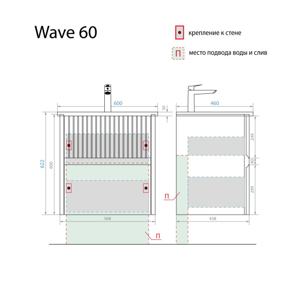 Тумба с раковиной Wave 60 белая - изображение 7