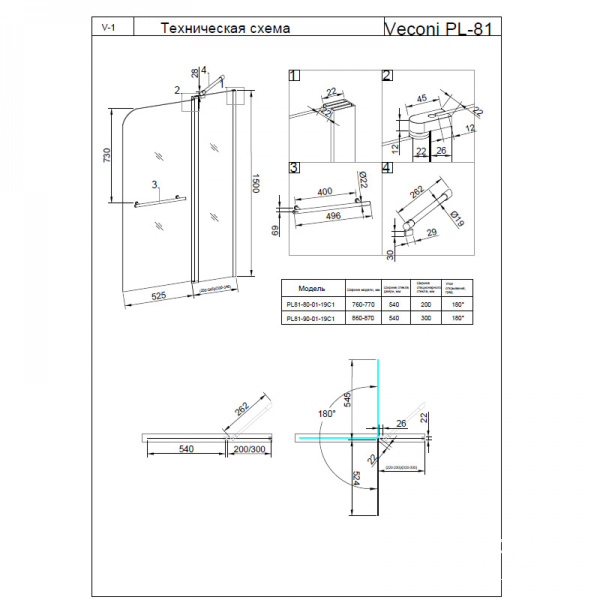 Шторка на ванну Veconi Palau PL-81 распашная, 80x150 см, профиль хром - изображение 2