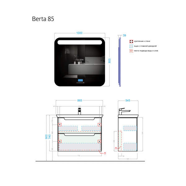 Тумба с раковиной Berta 85 и зеркало largo music 100 - изображение 6