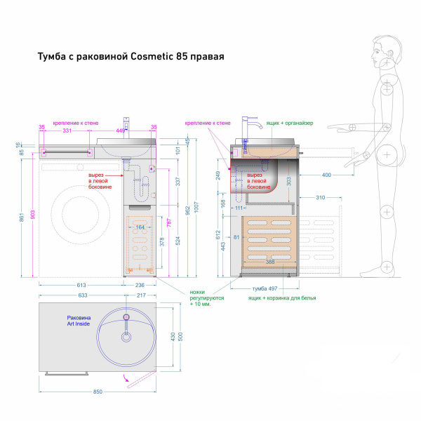 Комплект тумба Cosmetic 85 правая, столешница МДФ с умывальником Art Inside - изображение 5