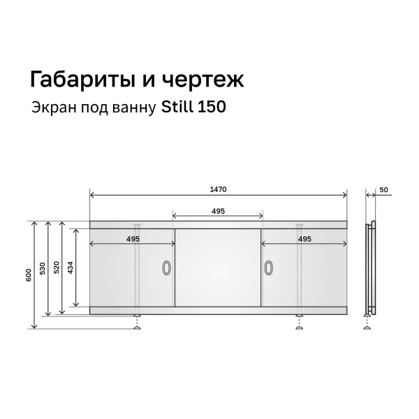 Экран под ванну Still 150 раздвижной МДФ белый - изображение 4