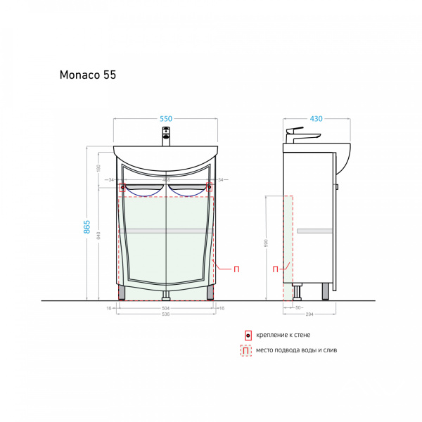 Тумба с раковиной Monaco 55 белая - изображение 5
