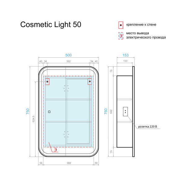 Зеркальный шкаф Cosmetic Light 50 с подсветкой и приближением - изображение 11