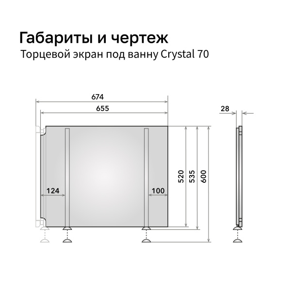 Экран под ванну Crystal 70 см торцевой белый - изображение 5
