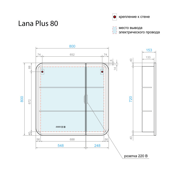 Зеркало-шкаф Лана Плюс 80x80 с подсветкой, часами и подогревом - изображение 10