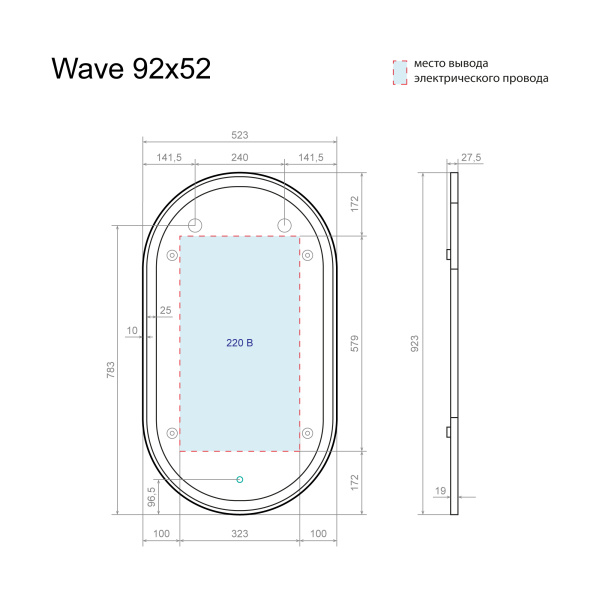 Зеркало с подсветкой Wave 90 - изображение 7