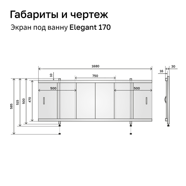 Экран под ванну Elegant 170 кремовый мрамор - изображение 3