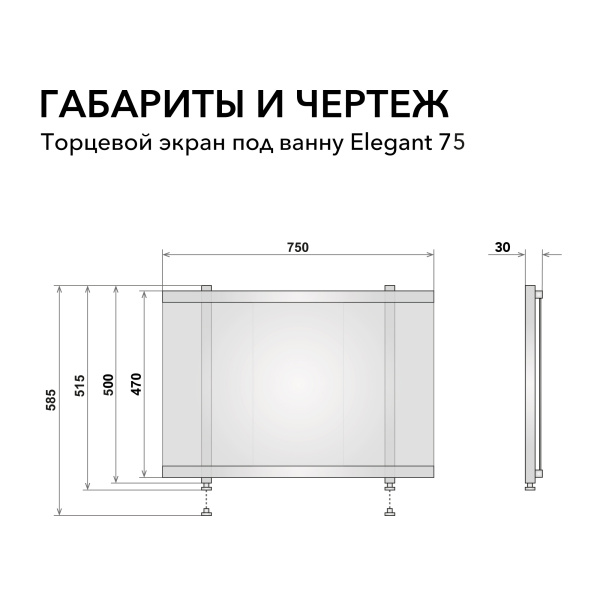 Экран под ванну торцевой Elegant 75 см белый - изображение 3