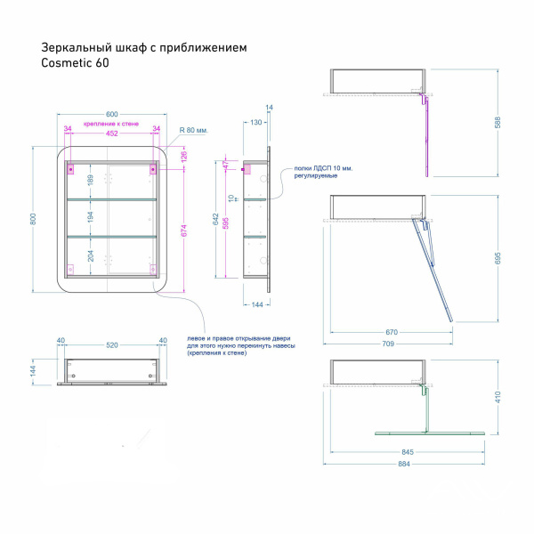 Зеркальный шкаф Cosmetic 60 с приближением - изображение 9