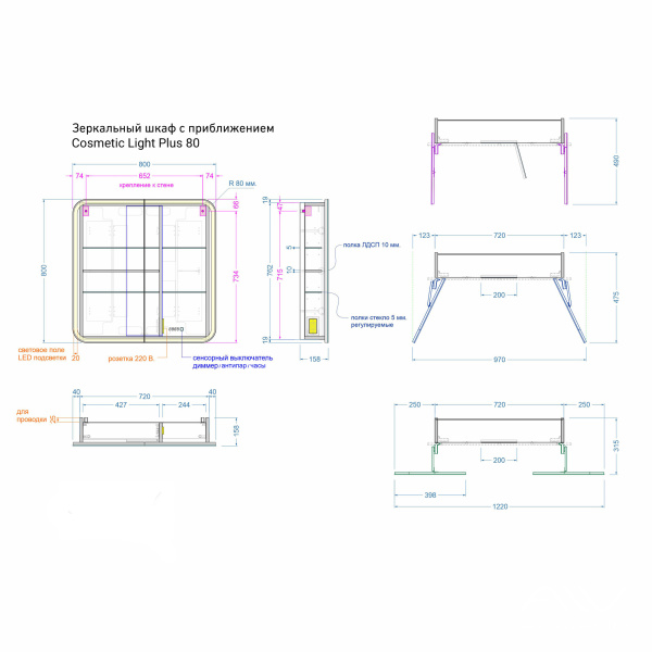 Зеркало-шкаф трюмо Косметик Лайт Плюс 80x80 с подсветкой, часами и подогревом - изображение 9