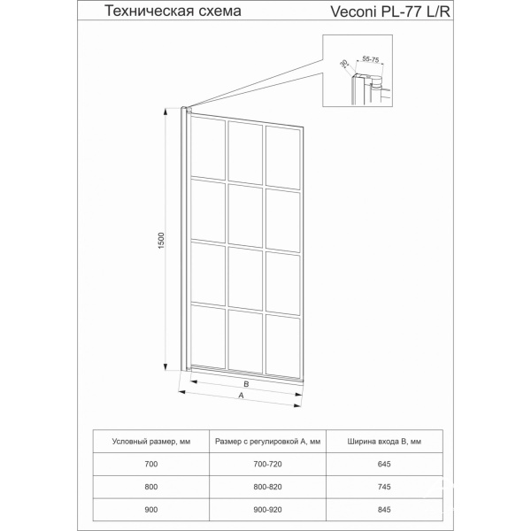 Шторка на ванну Veconi Palau PL-77R распашная, 90x150 см, профиль черный матовый - изображение 2