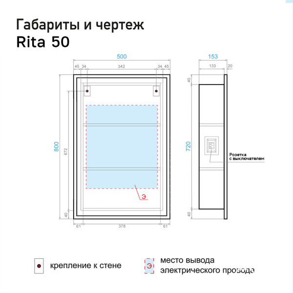 Зеркальный шкаф Rita 50 белый, свет холодный - изображение 5