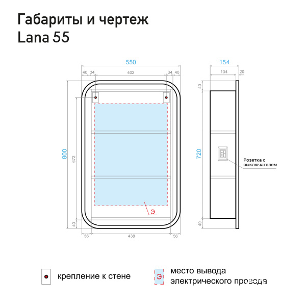 Зеркальный шкаф Lana 55 белый, свет холодный - изображение 6